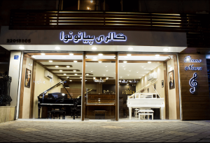 خرید پیانو در تهران